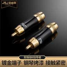 JSJ四芯音响音箱插头 NL4FC接头音响插头 卡侬头环形插 欧姆插头311A