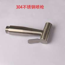 304 stainless steel shower head spray booster spray gun cleaning machine flushing toilet hand-held nozzle hand pressure spray gun bidet