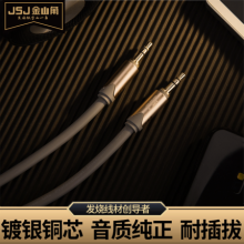 金山角JSJ 车载音频线3.5mm公对公双头手机功放音箱aux线车用对录线x6212