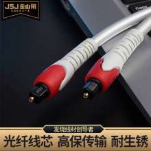 金山角发烧功放 音响数字光纤线 音响功放5.1光钎方对方线JSJ JB-G62x