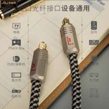 Jinshanjiao digital audio fiber optic cable fiber optic cable square mouth rounding audio fiber optic cable 1m-5m JSJ JF-G72