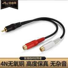 Jinshanjiao JSJ audio conversion cable pure copper RCA revolution two female lotus head One point 2 audio extension cable 0.2 m 1.8 m 325