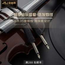 Golden Triangle Pure copper 6.5 to 6.5 male to male audio line mixer microphone cable JSJ JSJ-411