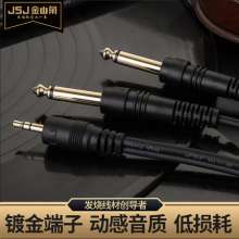 Jinshanjiao JSJ mixer line 2 mono 6.5 to single 3.5mm cable audio cable 3.5 one point two