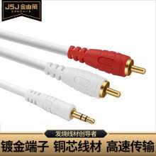 金山角JSJ 一分二线音频线3.5mm转双莲花连接手机接音响电脑功放音箱x3321