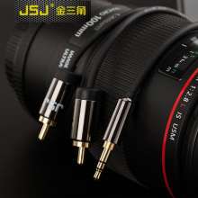 Jinshanjiao JSJ audio cable One point two 3.5mm turn double lotus head Audio computer mobile phone speaker cable T-18