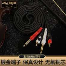 Jinshanjiao JSJ 6.5 turn lotus audio connection 6.35 double lotus head 2 pairs 2rca mixer audio adapter cable 443