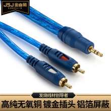 Golden Triangle Audio Cable One point two 3.5 turns double lotus head 2rca audio computer speaker cable JSJ T-38x