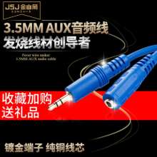 Golden Triangle Pure copper 3.5 male to 3.5 female audio cable 3.5 Female audio cable JSJ T-58X