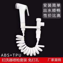 Free punching squatting toilet partner spray gun bidet washing butt washing nozzle toilet squat tank spray gun