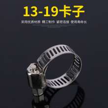 Pilot factory direct stainless steel 13-19 clamp gas / 4 points garden hose clamp stainless steel hoop LH-KG-19