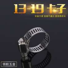 Pilot factory direct stainless steel 13-19 clamp gas / 4 points garden hose clamp stainless steel hoop LH-KG-19