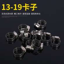 Pilot factory direct stainless steel 13-19 clamp gas / 4 points garden hose clamp stainless steel hoop LH-KG-19