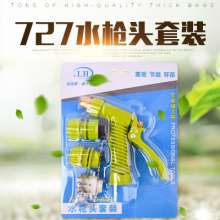 Pilot set 4 piece water gun car high pressure water gun flush watering high pressure gun green plastic gun car wash water gun high pressure water gun shower gun garden spray 727