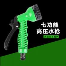 Pilot manufacturers supply a large number of carpet hot apple green 7 function car wash water gun garden multi-function water gun LH-SL-7GH