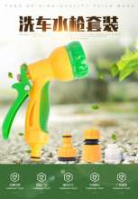 Pilot 8 function combination set 5 piece water gun car high pressure water gun flush watering high pressure gun green plastic gun car wash water gun high pressure water gun shower gun garden spray 804