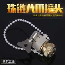 Pilot factory direct sales hot car wash water gun joint universal joint High pressure water gun with bead curtain 6 claw joint HT-ZLBZ