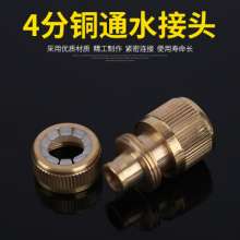 Pilot manufacturers supply household car wash water guns Water pipe connection fittings 68 g 4 points copper quick connection Pure copper water connection LH-2064-2