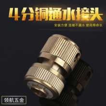 Pilot manufacturers supply household car wash water guns Water pipe connection fittings 68 g 4 points copper quick connection Pure copper water connection LH-2064-2