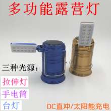 Kailiang Electric Outdoor Portable Solar Light/LED Camping Light/Side Table Lamp/Emergency Lighting Horse Light/Stretching tent Lamp 5888