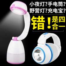 Kailiang Electric Multi-function Portable Lights Eye Protection Table Lamps Cross-border Hot Flashlights Mobile Charging Camping Lights Emergency Lights 7998