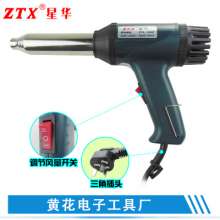 Plastic soldering gun plastic soldering gun xinghua brand heat shrinkable tube welding gun adjustable temperature welding gun with power cord 13A English plug