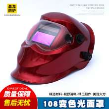 Portable headset 108 color light mask solar automatic adjustment light protection helmet anti-splash mask
