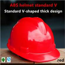 Time Anda V-type ABS construction site helmet helmet conforms to the national standard three certificates