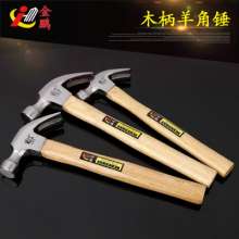 Non-slip insulated handle wooden handle claw hammer shockproof knocking decoration tool hammer hammer woodworking hammer forging hammer