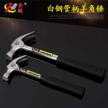 Manufacturers direct high quality white steel pipe handle claw hammer home building decoration tools claw hammer head from the nail hammer