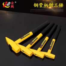 Duckbill hammer wooden handle knocking rust hammer fitter hammer flat hammer hammer iron hammer head multi-standard high carbon steel handle fitter hammer