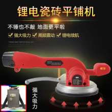 Hanging tile tiler home floor tile vibrator intelligence   Tile machine automatic tiling machine