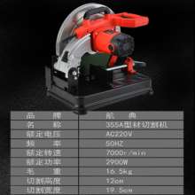 Aircraft grinding wheel cutting machine metal wood aluminum multifunctional 355 profile 45 degree hand-held steel machine Angle cutting machine with power cord 13A English plug