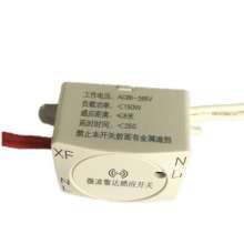 雷达感应开关 感应开关可调感光衣柜开关 自动光敏开关