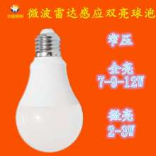 Double bright bulb emergency bulb light LED radar sensor bulb led human body induction bulb