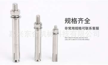 Factory direct 304 stainless steel combination expansion screw Seamless expansion M6M8M10M12