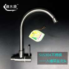 SUS304 stainless steel faucet kitchen sink faucet horizontal faucet wall-mounted rotatable faucet 10013 faucet