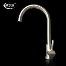 Water source bathroom processing shop SUS304 stainless steel faucet kitchen faucet hot and cold dishwashing faucet basin faucet sink single hole faucet 305