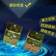 Concealed bottom box, metal iron bottom box, junction box, junction box