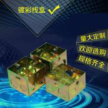 Concealed bottom box, metal iron bottom box, junction box, junction box