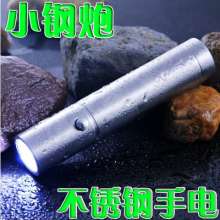 Small steel gun CERRQ5 glare flashlight photo jade flashlight stainless steel glare flashlight flashlight B04