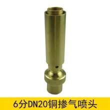 Aerated jade nozzle nozzle aeration nozzle Yuzhu nozzle waterscape landscape spray spring nozzle landscaping fountain equipment