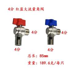 4 points and 6 points large flow angle valve. Gas valve. Copper ball copper. Rod water heater toilet stop valve. Household hot and cold water valve.