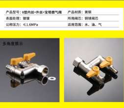Full copper live 4 point ball valve. Natural gas valve. Special switch double nozzle gas gas tee. Valve Parts