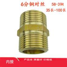 6 points copper to wire connector. DN20 double outer wire butt joint. 6 points direct. 3/4 inch wire water pipe joint.