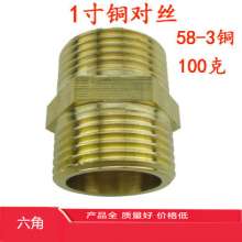 1 inch thick copper to wire. Direct. Double outer wire copper joint. Plumbing fittings. Pipe fittings. Water pipe joints. Hexagon. Bluetooth