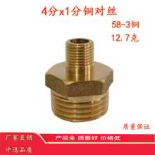4 points change 1 point copper change diameter to wire 4 points outside the wire turn 1 point. The outer tooth water pipe is direct. Direct. Connector. Inscribed. Hexagon