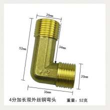 4 points to lengthen the outer wire elbow. Double outer teeth copper joints. A long and a short 90 degree right angle elbow. Fix the joint pipe elbow. Copper fittings