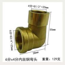 Copper wire elbow. Thickened inner wire right angle elbow. pipe connector. internal thread . elbow. 1 minute 2 points 3 points 4 points 6 points 1 inch