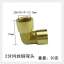 Copper wire elbow. Thickened inner wire right angle elbow. pipe connector. internal thread . elbow. 1 minute 2 points 3 points 4 points 6 points 1 inch